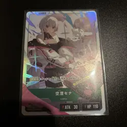 XrossStars Vspo Sora Kuzu Sena LRP Trading Card Individual Card - Image 2