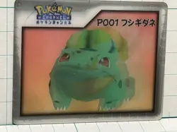 Pokemon Bulbasaur P001 Nice Card 3D Low Condition Issues Trading - Image 4