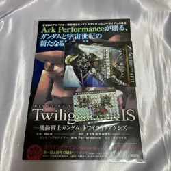 Gundam Thunderbolt Carddass Atlas Gundam Limited Edition Special Card - Image 2