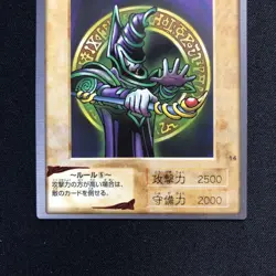 YuGiOh Black Magician Bandai Carddass Near Mint Single Card - Image 3