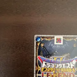 Dragon Quest Monster Battle Road Trading Card Individual Card - Image 3