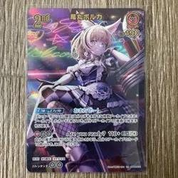 Hololive Carddass Enchant Regalia Oumarupolka UR Rare Individual Card - Image 2