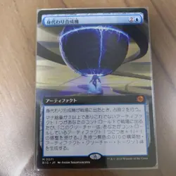 YuGiOh Gantetsu Kouseiki Japanese Promo Single Card Near Mint - Image 1