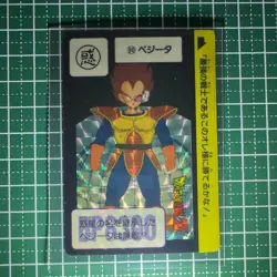 Dragon Ball Carddass Vegeta 1989 Error Card Prism Rare #90 - Image 1