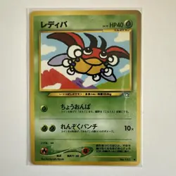 Pokemon Ladyba Pocket Monsters No.165 Holo 1996 Japanese Card - Image 1