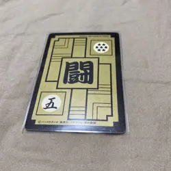 Dragon Ball Trading Card Karda 1991 Near Mint - Image 2