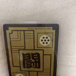 Dragon Ball Trading Card Karda 1991 Near Mint - Image 3