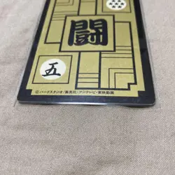Dragon Ball Trading Card Karda 1991 Near Mint - Image 4