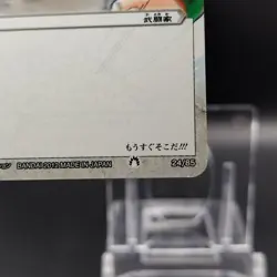 Tien Shinhan/ Dragon Ball Kai Miracle Battle Carddas Card BANDAI Japanese 24/85 - Image 5