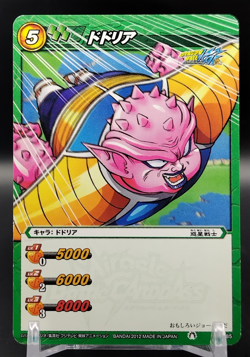Dodoria/ Dragon Ball Kai Miracle Battle Carddas Card BANDAI Japanese 16/85a - Image 1