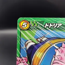 Dodoria/ Dragon Ball Kai Miracle Battle Carddas Card BANDAI Japanese 16/85a - Image 3