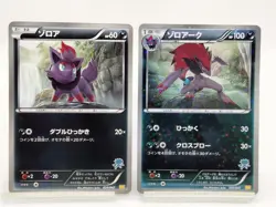 Zorua Zoroark 034/047 035/047 Everyone's Exciting Battle Japanese Pokemon Card - Image 1