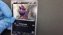 Zorua Zoroark 034/047 035/047 Everyone's Exciting Battle Japanese Pokemon Card - Image 2