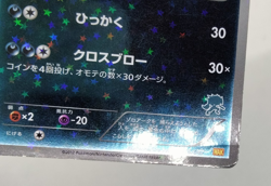 Zorua Zoroark 034/047 035/047 Everyone's Exciting Battle Japanese Pokemon Card - Image 5