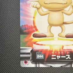 Pokemon Card - Meowth - Zukan Advanced Generation No.244 - Japanese. - Image 5