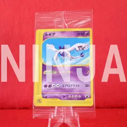 *Sealed!!* Pokemon Card Lugia 047/P E series Non-Holo JR 2002 Promo Japan #5545 - Image 1