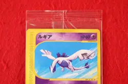 *Sealed!!* Pokemon Card Lugia 047/P E series Non-Holo JR 2002 Promo Japan #5545 - Image 2