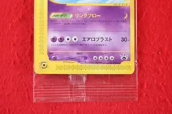 *Sealed!!* Pokemon Card Lugia 047/P E series Non-Holo JR 2002 Promo Japan #5545 - Image 3