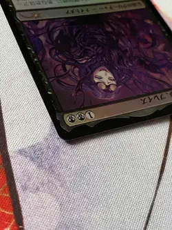 MTG Braids, Arisen Nightmare Promo Japan anime Limited 2023 Tatsuma Daisuke N/M - Image 2