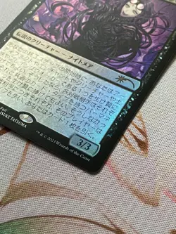 MTG Braids, Arisen Nightmare Promo Japan anime Limited 2023 Tatsuma Daisuke N/M - Image 5