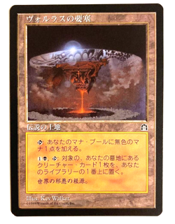 MTG Volrath's Stronghold MP Japanese Legendary Land 1998 WotC Used F/S Japan - Image 1