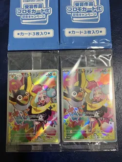 Pokemon Nanjamo Kaiden Heated Arena Promo Card Individual Card - Image 3