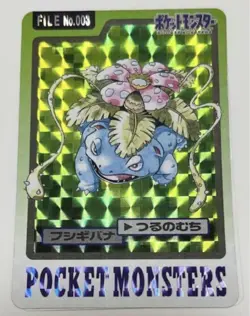 Pokemon Venusaur 1997 Carddass No.3 Holo Good Condition Select One - Image 2