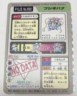 Pokemon Venusaur 1997 Carddass No.3 Holo Good Condition Select One - Image 3