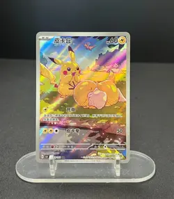 Pokemon TCG S-Chinese Pikachu Psyduck 171/151 AR Full Art 151C Hope Exclusive NM - Image 1