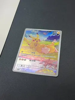 Pokemon TCG S-Chinese Pikachu Psyduck 171/151 AR Full Art 151C Hope Exclusive NM - Image 2