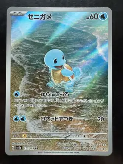 Pokemon 151 AR Art Rare Japanese Set of 12 Cards- Charmander 168 Mewtwo 183 - Image 2
