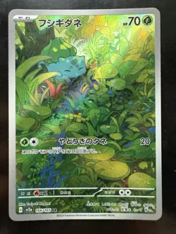 Pokemon 151 AR Art Rare Japanese Set of 12 Cards- Charmander 168 Mewtwo 183 - Image 4