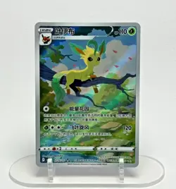 Pokemon TCG Chinese exclusive Leafeon Gem Pack 2 CBB2C unique Holo Full Art NM - Image 1