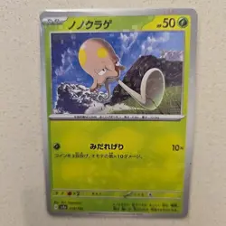 Pokemon Slowpoke Reverse Holo 036/190 Japanese Shiny Treasure ex sv4a -US Seller - Image 1