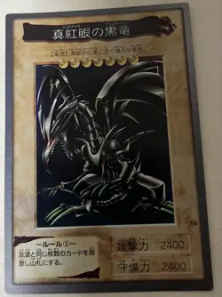 YuGiOh RedEyes Black Dragon Bandai Version Rare Near Mint with - Image 1