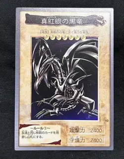 YuGiOh RedEyes Black Dragon Bandai Near Mint Light - Image 1
