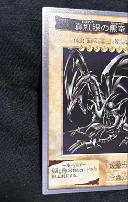YuGiOh RedEyes Black Dragon Bandai Near Mint Light - Image 2