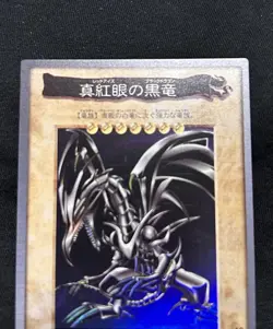 YuGiOh RedEyes Black Dragon Bandai Near Mint Light - Image 4