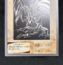 YuGiOh RedEyes Black Dragon Bandai Near Mint Light - Image 5
