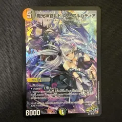 YuGiOh Rudolf Arcadia God Art Luka Trading Card Rare Near Mint - Image 1