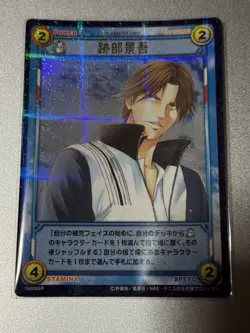YuGiOh Keigo Atobe Card 90 Holo Special Abilities Individual Card - Image 1