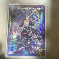 YuGiOh Clock of Doom Zamiut God Art Single Card Used - Image 2