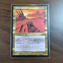 YuGiOh Resource Waste Trading Card Placed Limited Edition - Image 1