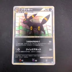 Umbreon Holo 037/080 1st Edition L2 Undaunted - Japanese Pokemon Card - 2010 - Image 2
