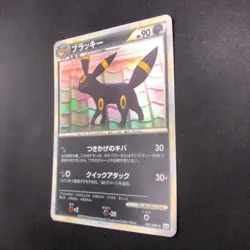 Umbreon Holo 037/080 1st Edition L2 Undaunted - Japanese Pokemon Card - 2010 - Image 5