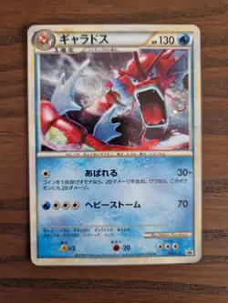 Pokemon Card red Gyarados promo 2009 004/l-p holo japanese - Image 1