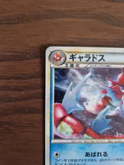 Pokemon Card red Gyarados promo 2009 004/l-p holo japanese - Image 2