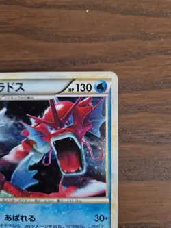 Pokemon Card red Gyarados promo 2009 004/l-p holo japanese - Image 3