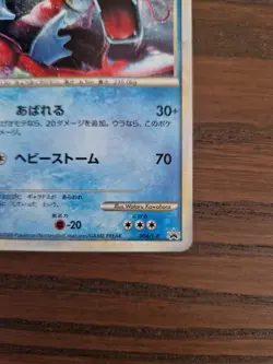 Pokemon Card red Gyarados promo 2009 004/l-p holo japanese - Image 4