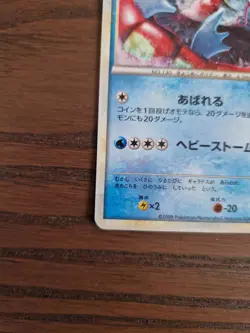 Pokemon Card red Gyarados promo 2009 004/l-p holo japanese - Image 5